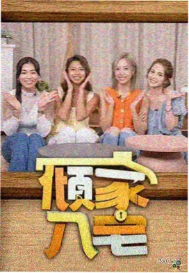 声浪现场 音乐竞演综艺海报