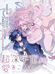 少年观星台 成长漫画改编动画海报