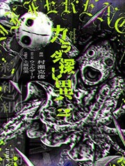 无名剑谱 武侠漫画改编动画海报